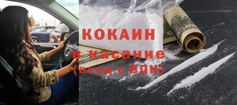 закладка  Красновишерск  Cocaine FishScale 