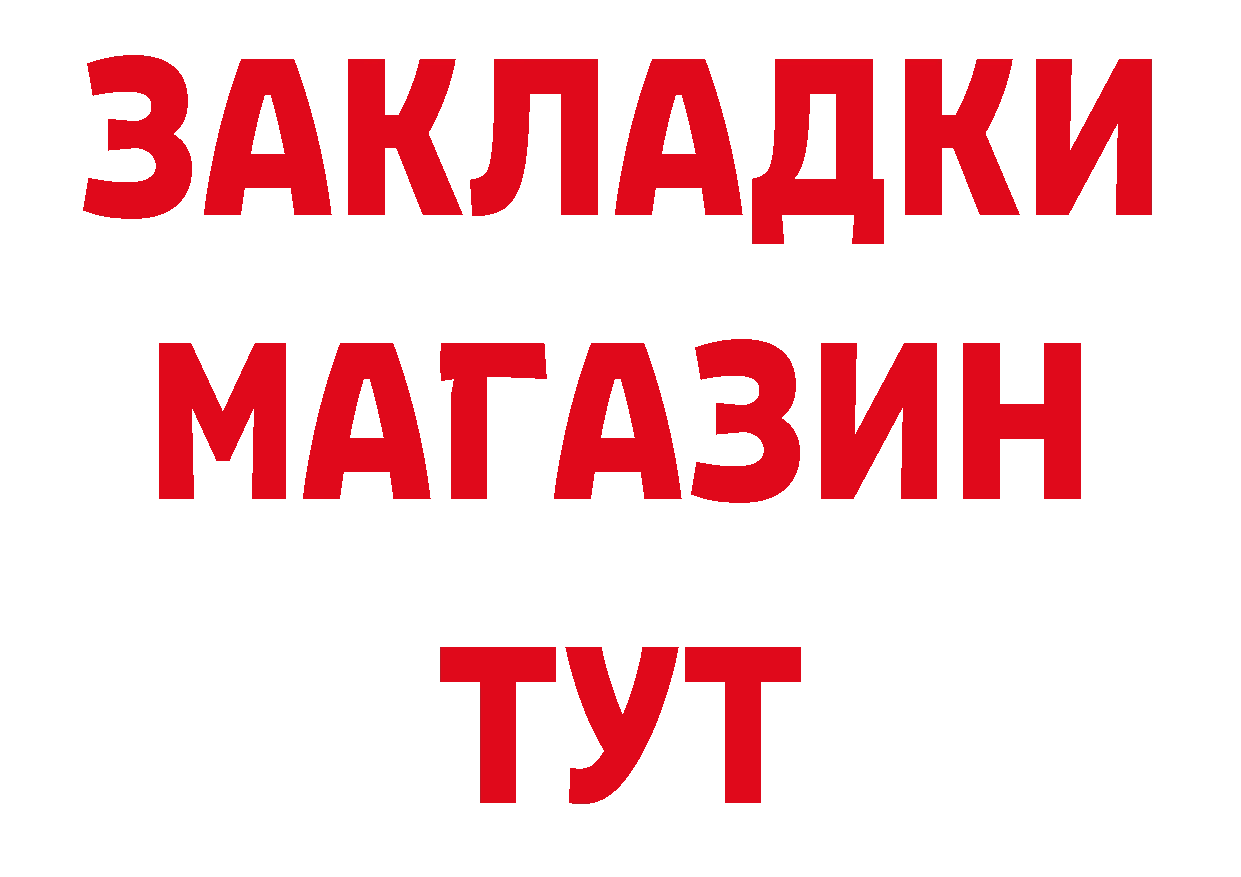 ГАШИШ 40% ТГК зеркало это ОМГ ОМГ Красновишерск